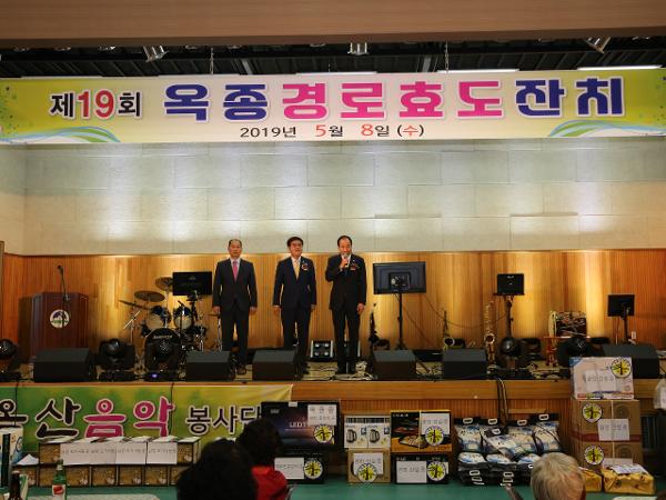 2019. 5. 8. 옥종면 경로효도잔치