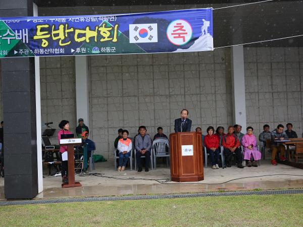2019. 5. 18. 하동군수배 등반대회