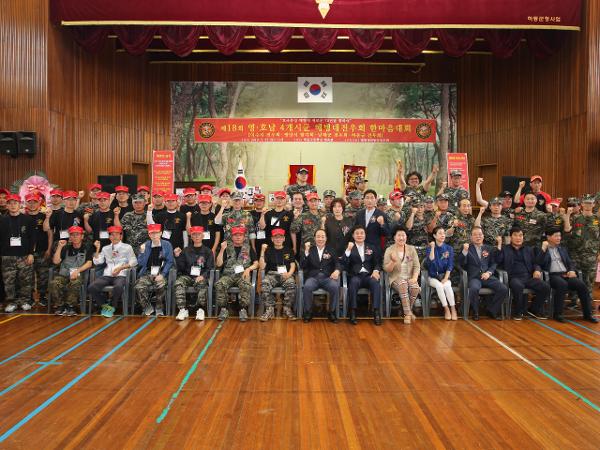 2019. 5. 25. 영호남 4개시군 해병대전우회 한마음 대회