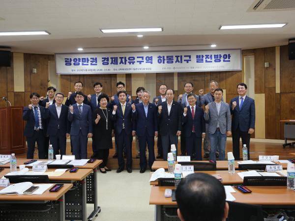 2019. 5. 28. 광양만권 경제자유구역 하동지구 발전방안