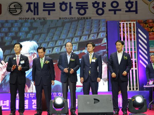 2019. 6. 2. 재부하동 향우회