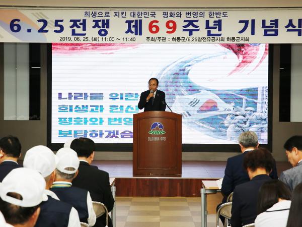 2019. 6. 25. 6.25전쟁 제29주년 기념식