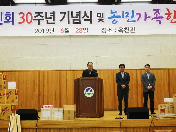 2019. 6. 28. 옥종농민회 30주년 기념식 및 농민가족한마당 행사