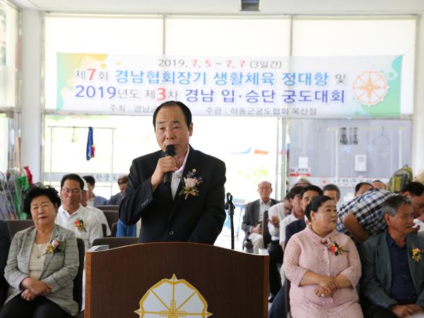 2019. 7. 5. 제7회 경남도 협회장기 챙활체육궁도대회