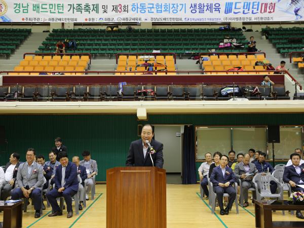 2019. 7. 7. 제3회 하동협회장배 베드민턴 대회