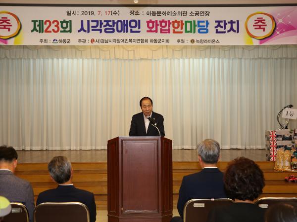 2019. 7. 17. 시각장애인 화합한마당 행사