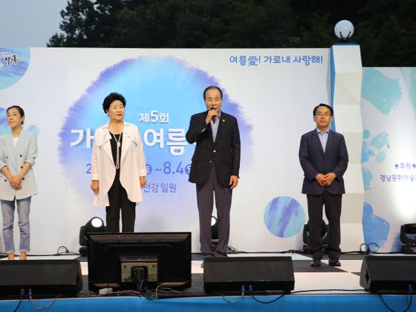 2019. 8. 3. 횡천면 가로내 여름축제