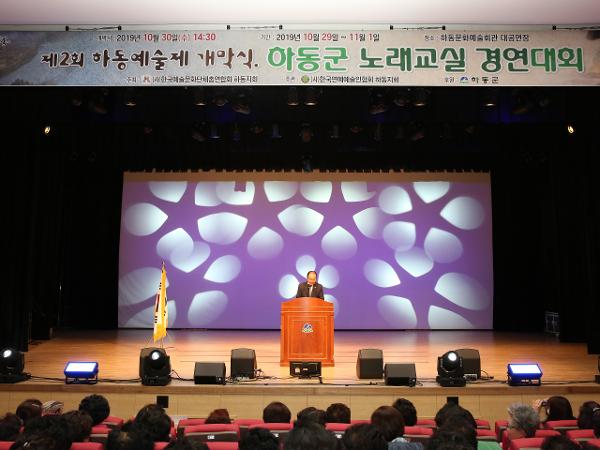 2019. 10. 30. 하동군 예술제 개막식