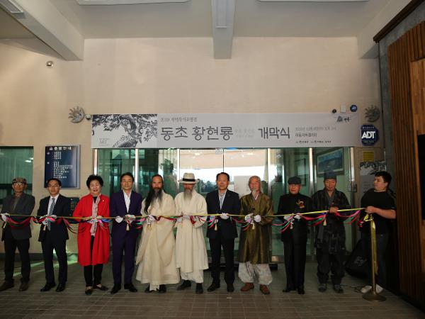 2019. 11. 6. 동초 환형룡 선생 작품 전시회 개막식