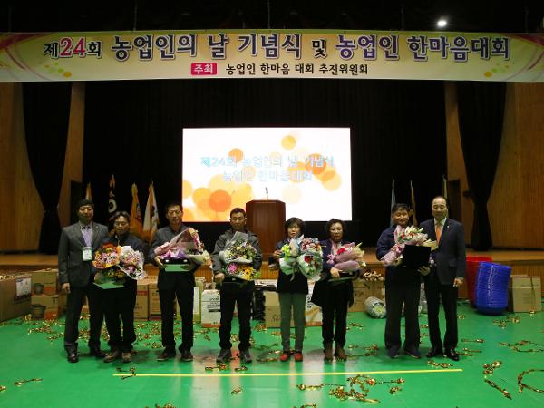 2019. 11. 21. 농업인가족 한마음대회 기념식