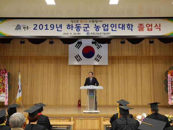 2019. 11. 28. 농업인대학 졸업식