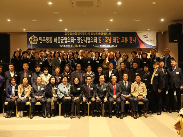 2019. 11. 28. 민주평통 자매결연 행사