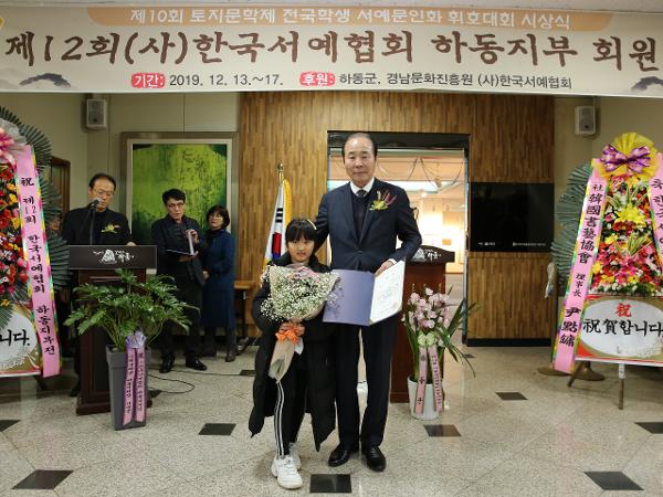 2019. 12. 13. 한국서예협회 하동지부 회원전