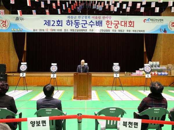 2019. 12. 19. 하동군수배 한궁대회