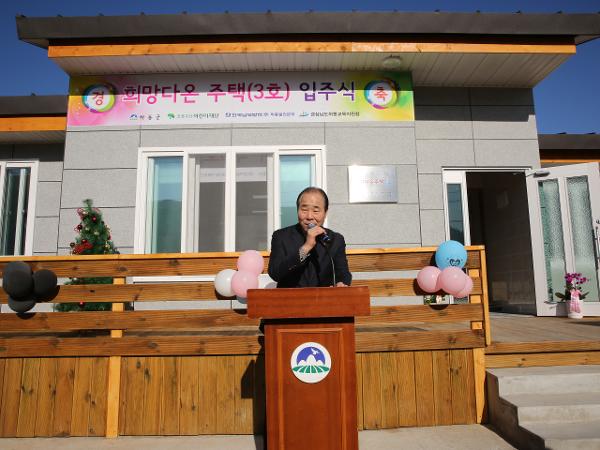 2019. 12. 24. 희망다온 주택 입주식