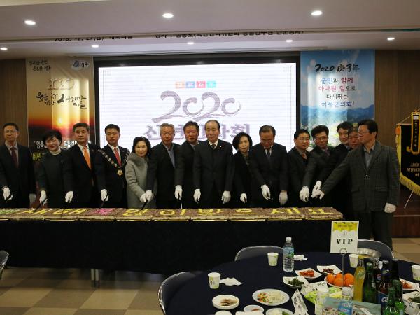 2020. 1. 3. JCI 신년인사회
