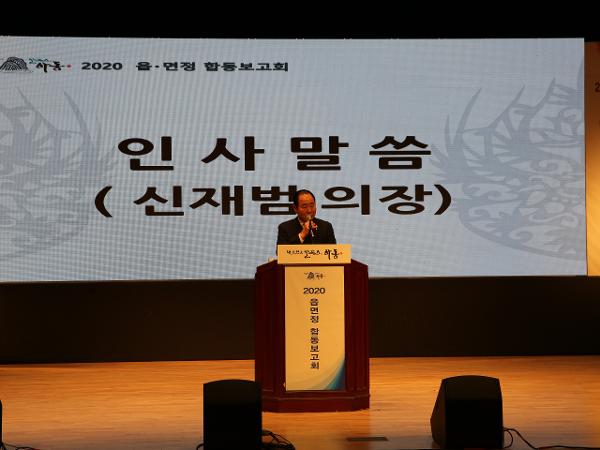 2020. 1. 15. 읍면정합동보고회