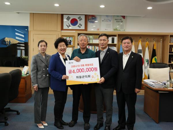 2020. 3. 25. 코로나19 극복 특별성금 기탁