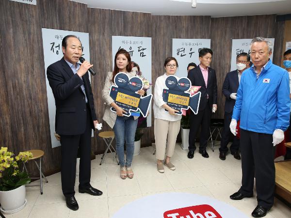 2020. 6. 9. 유튜브 하동TV 개소식