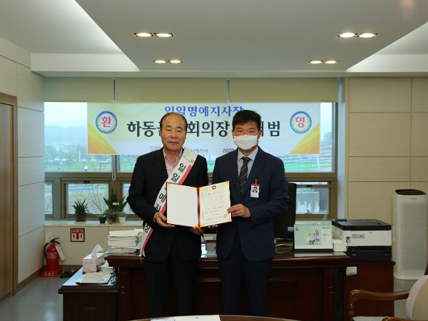 2020. 6. 18. 건강보험관리공단 일일명예지사장 위촉