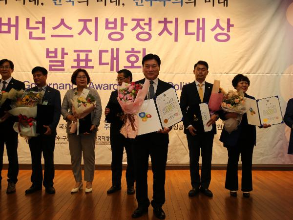 2020. 6. 24. 거버넌스 지방정치대상 수상