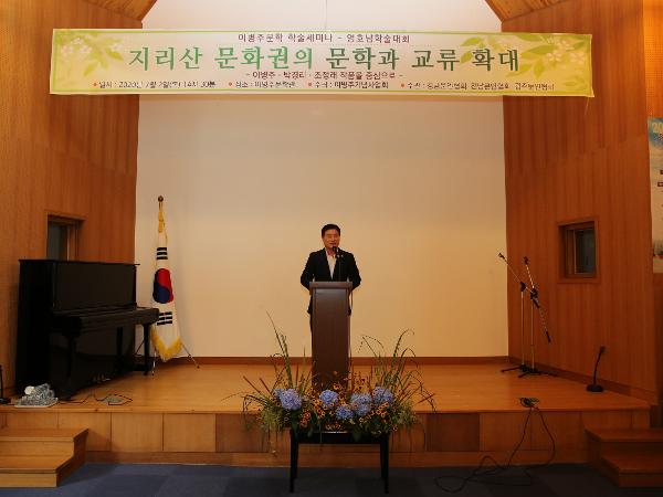 2020. 7. 2. 이병주문학 학술세미나