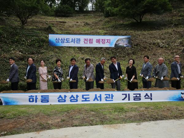 2020. 7. 6. 상상도서관 기공식