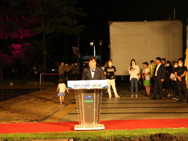 2020. 7. 30. 하모니파크 준공식