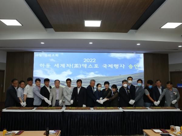 2020. 8. 3. 하동군 8월 정례조회