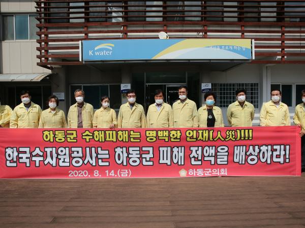 2018. 8. 14. 섬진강댐 하동군 수해피해 항의방문