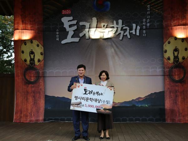 2020. 10. 10. 토지문학제(1)