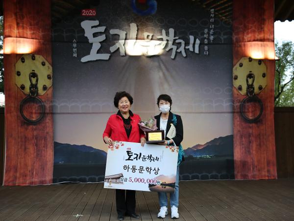 2020. 10. 10. 토지문학제(2)