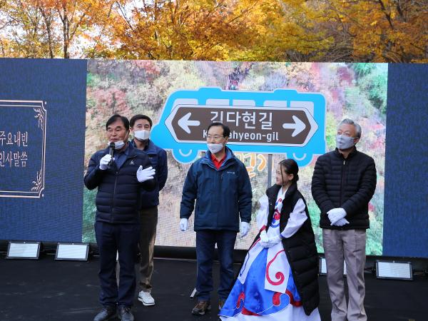 2020. 10. 31. 회남재 숲길걷기 행사