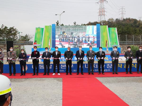 2020. 11. 17. 옥내저탄장 구매사업 착공식