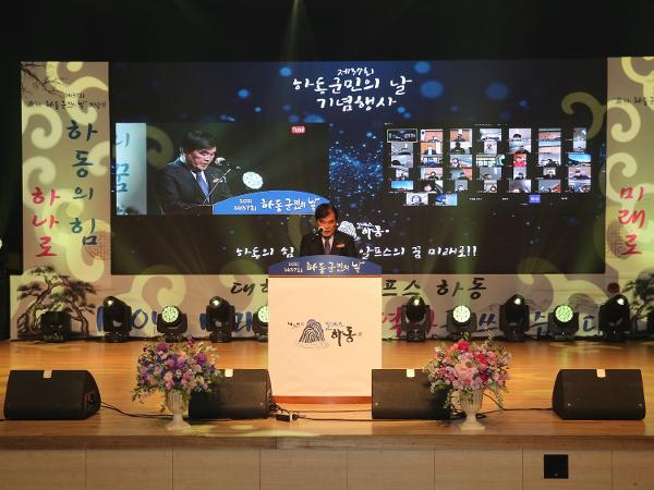 2021. 04. 15. 제37회 하동군민의 날 기념행사