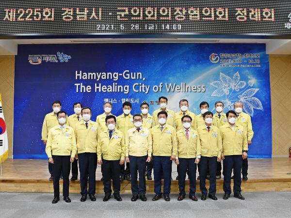 2021. 05. 28. 제225회 경남시군의회의장협의회 정례회