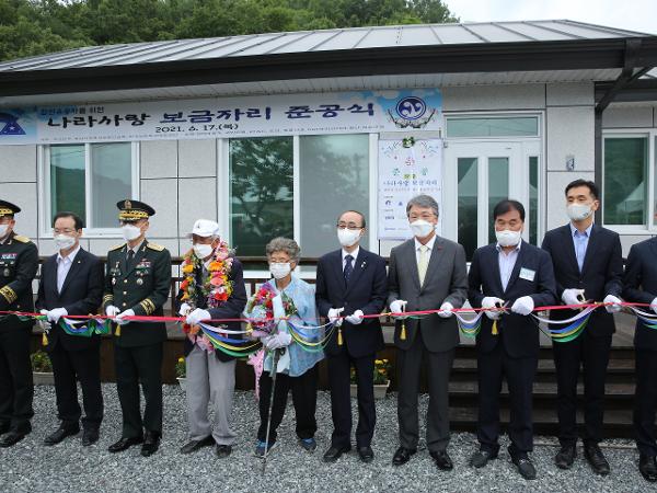 2021. 06. 17. 참전유공자를 위한 나라사랑 보금자리 준공식