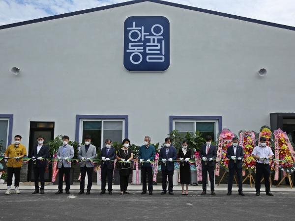 2021. 08. 26. 하동맛밤 생산기반 조성사업 준공식