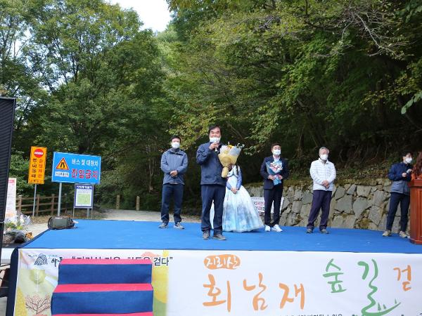 2021. 10. 23. 회남재 숲길 걷기 행사