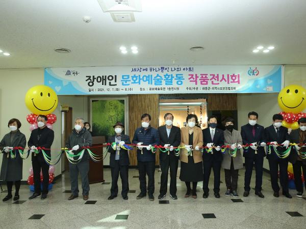 2021. 12. 07. 장애인 문화예술활동 작품전시회