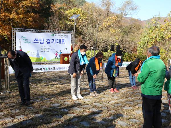 2021. 11. 19. 걷go! 담go! 살리go! 쓰담 걷기대회