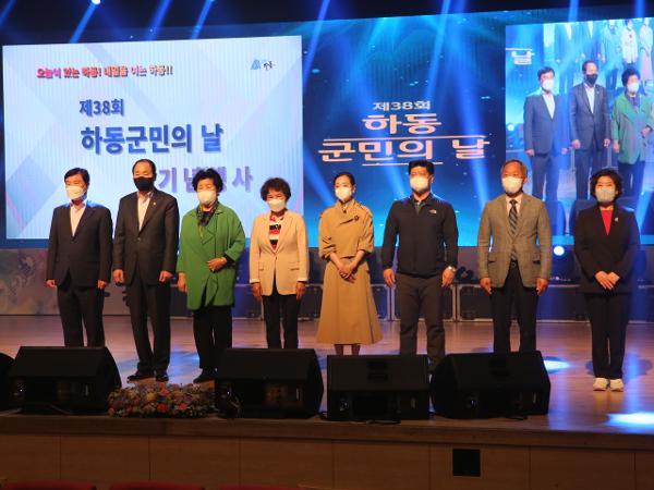 2022.04.15 제38주년 하동군민의날