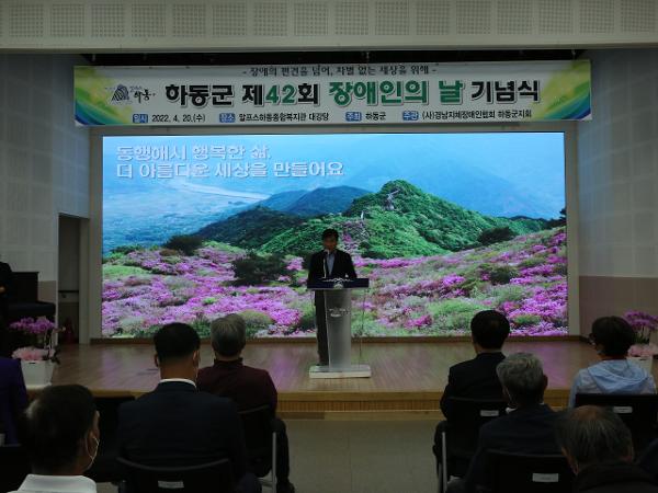 2022.04.20 제42회 장애인의날 기념식