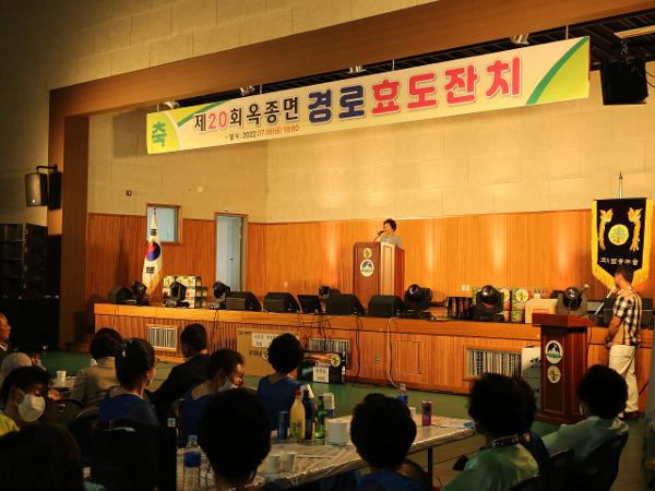 2022.07.08 옥종면 경로효도잔치