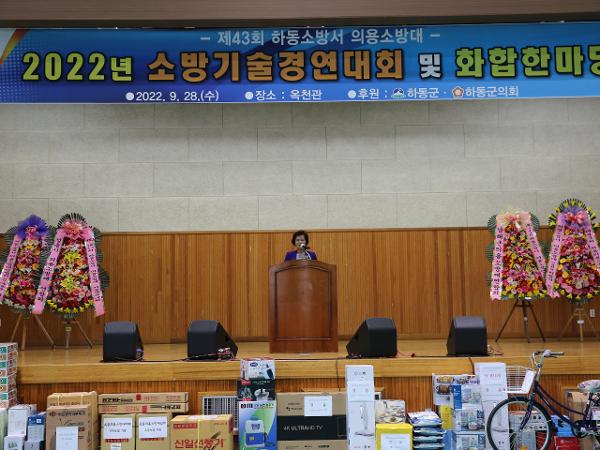 2022.09.28. 소방기술경연대회 및 화합한마당