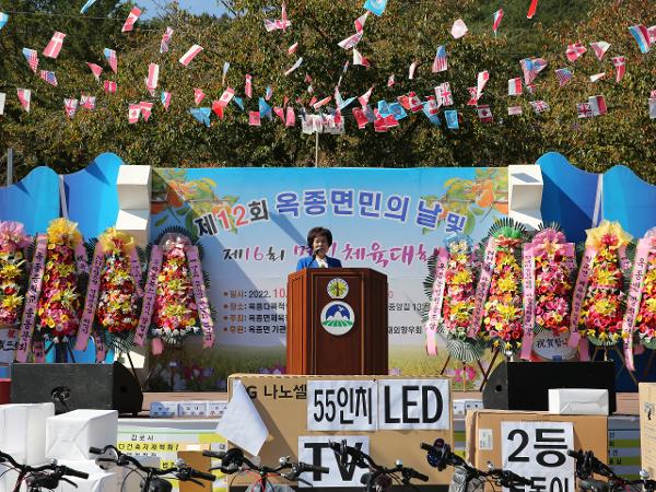 2022.10.01. 옥종면민의날
