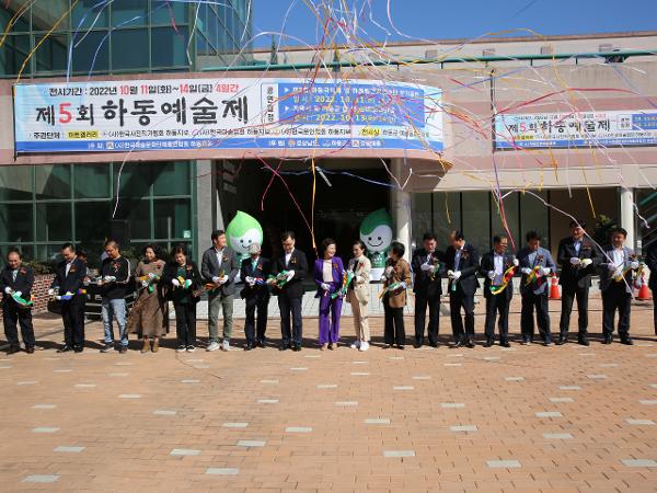 2022.10.13. 하동예술제 개막식