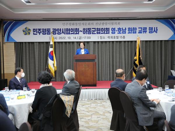 2022.10.14. 민주평통 영호남 화합 교류행사