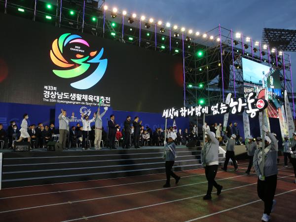 2022.10.21. 경상남도 생활체육대축전