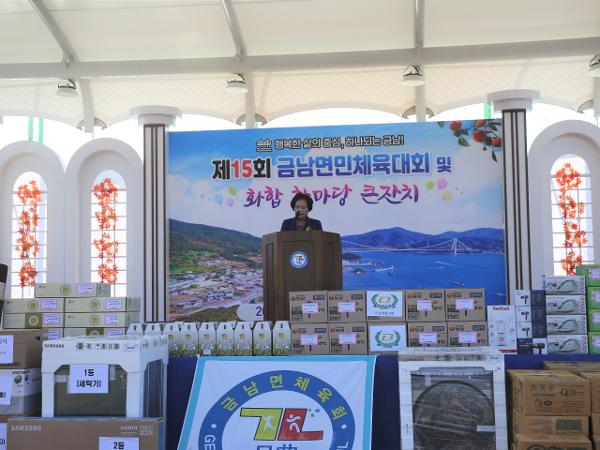 2022. 11. 09. 금남면민체육대회